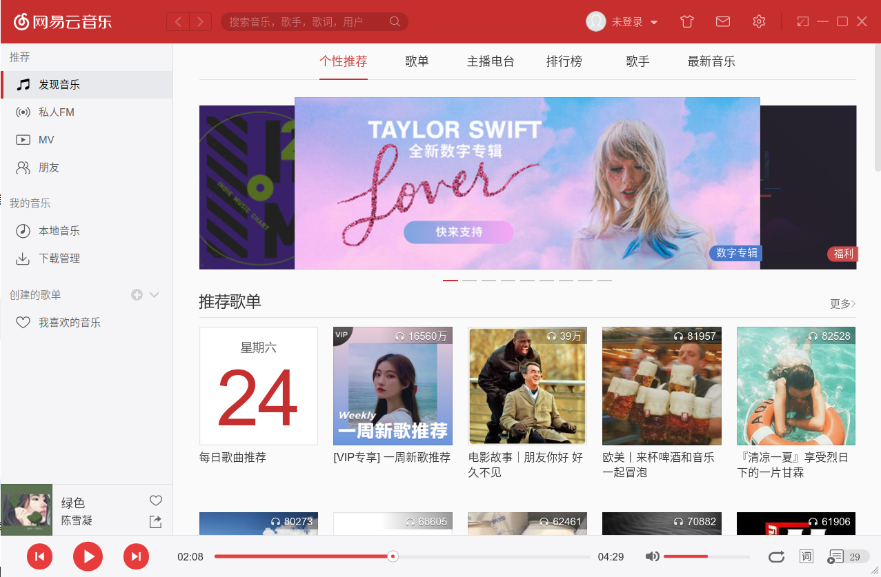 NetEase Cloud Music