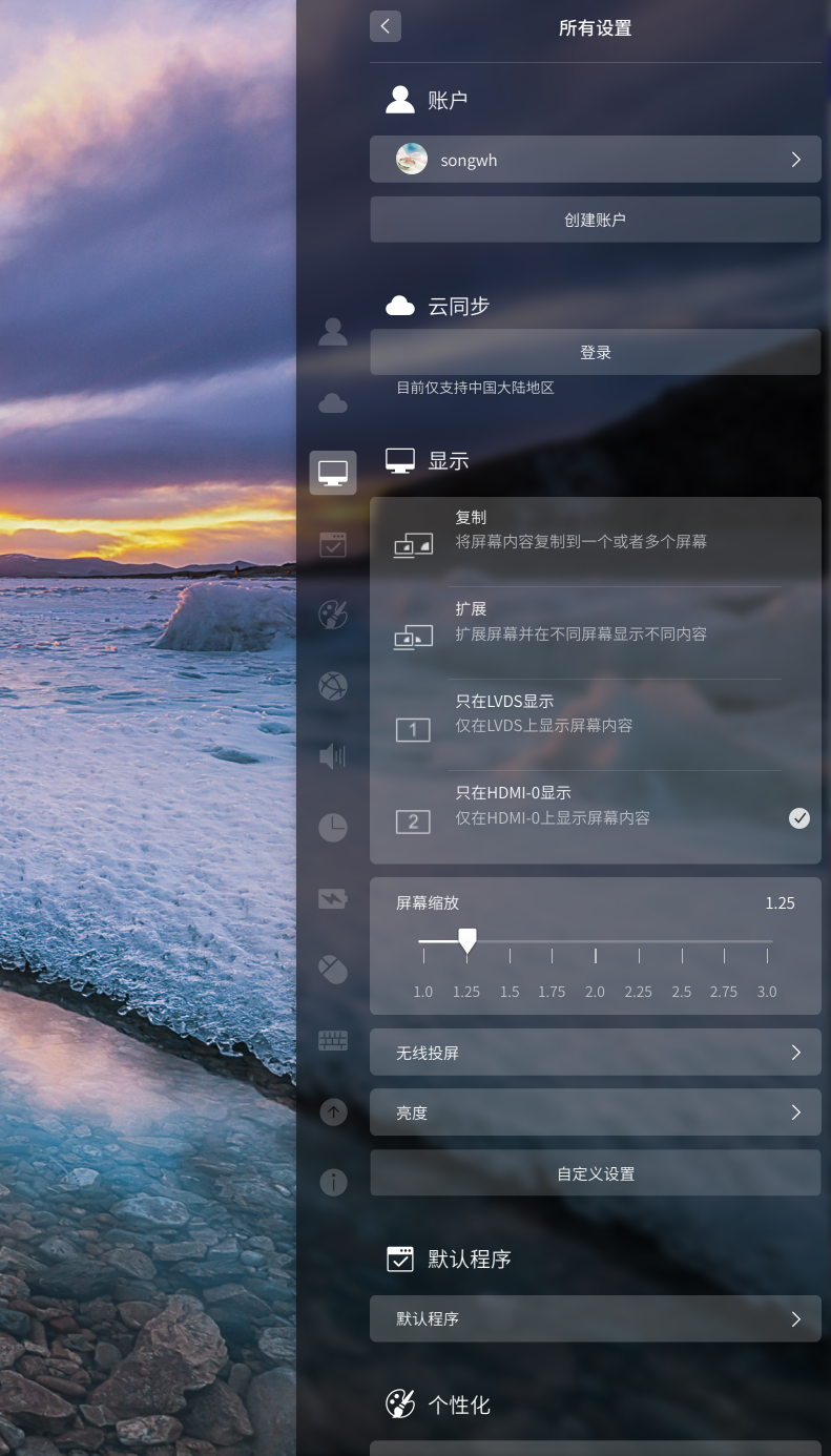 windows7与deepin双系统安装